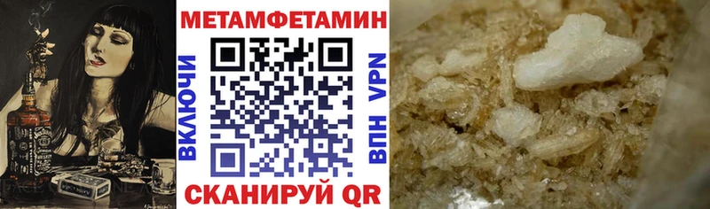 АМФЕТАМИН Розовый  Купить закладки  Хвалынск 
