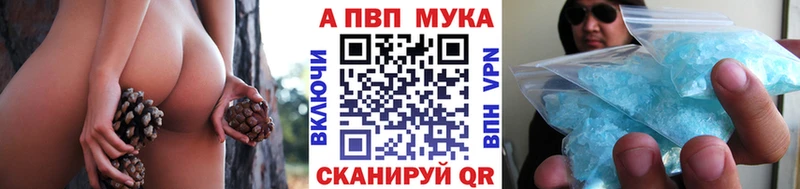 Купить закладки  Хвалынск  А ПВП кристаллы 