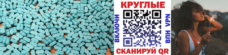 ЭКСТАЗИ ешки  Купить где  Хвалынск 