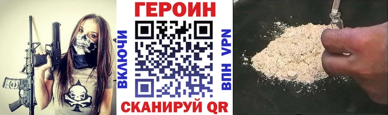 Купить закладки  Хвалынск  Героин белый 