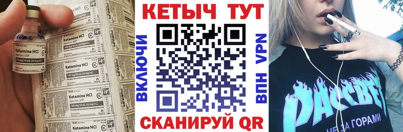 Кетамин ketamine  Купить закладки  Хвалынск 