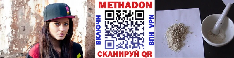 МЕТАДОН кристалл  Купить закладки  Хвалынск 