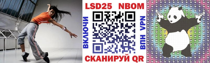 Купить закладки  Хвалынск  Марки 25I-NBOMe 1,8мг 