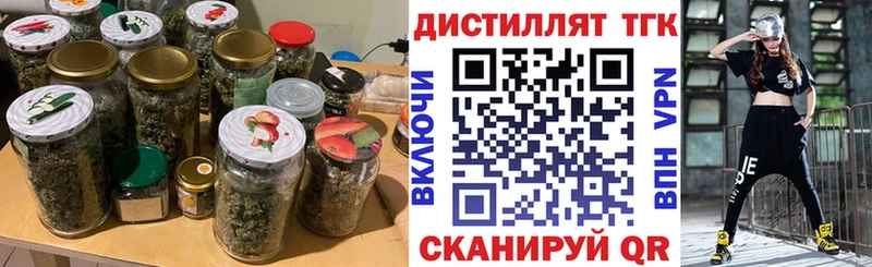 Дистиллят ТГК вейп  Купить закладки  Хвалынск